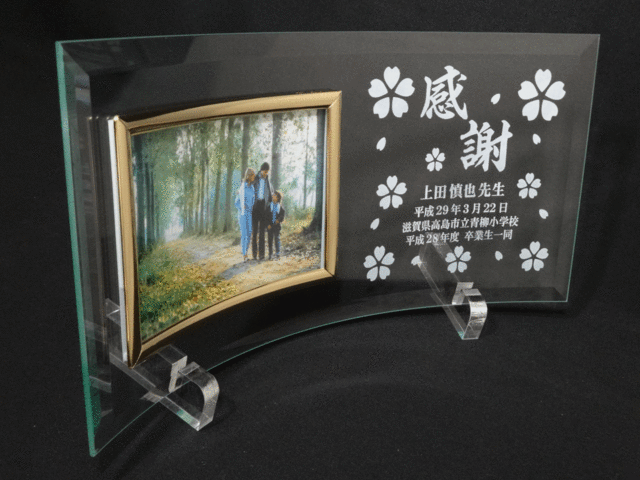 卒業式・同窓会｜先生への記念品「名入れフォトフレーム」横型の商品写真
