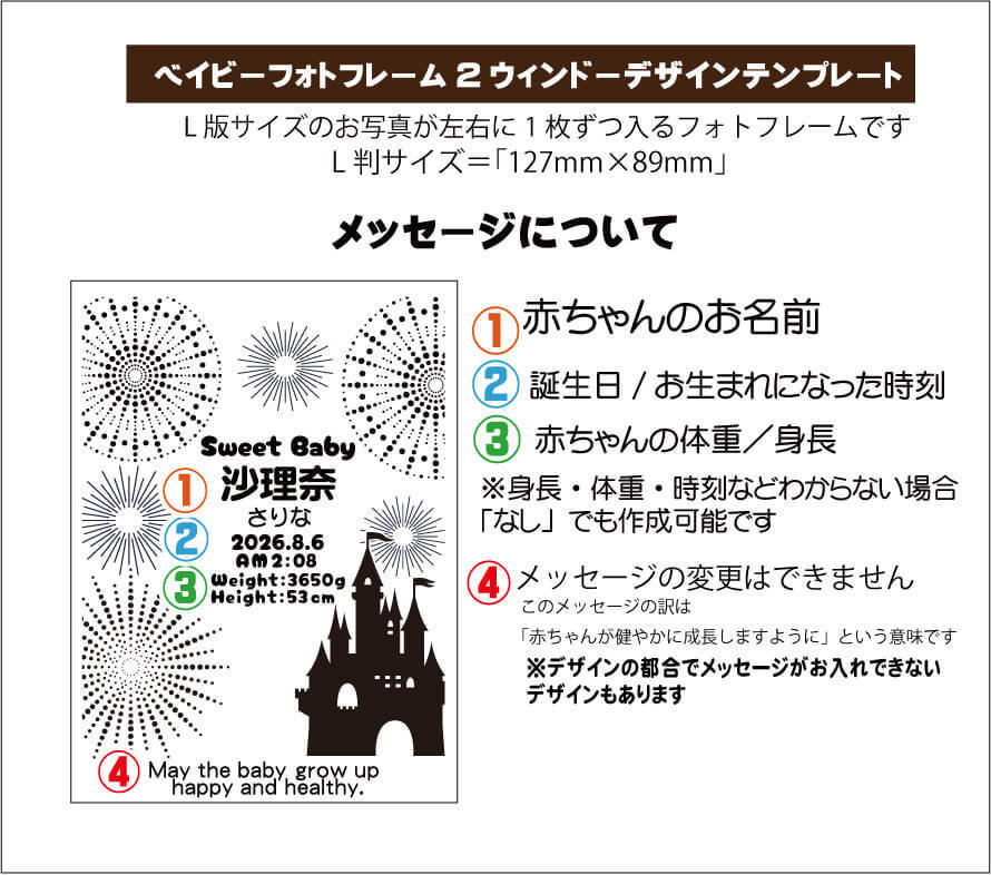 出産記念名入れフォトフレーム2ウィンドー用彫刻デザインテンプレート文字の説明画像