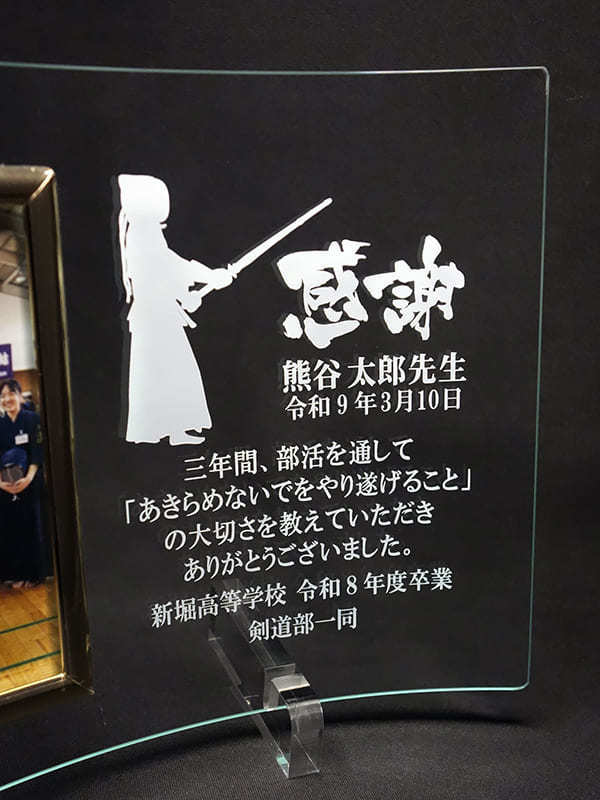 名入れフォトフレームタテ型｜同窓会・卒業式で恩師に贈る記念品｜彫刻部分拡大
