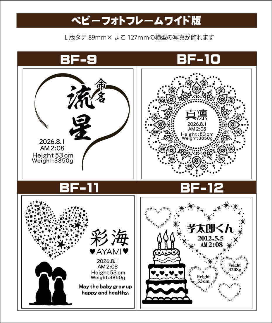 出産記念の名入れフォトフレームPOPな彫刻デザインテンプレートの画像