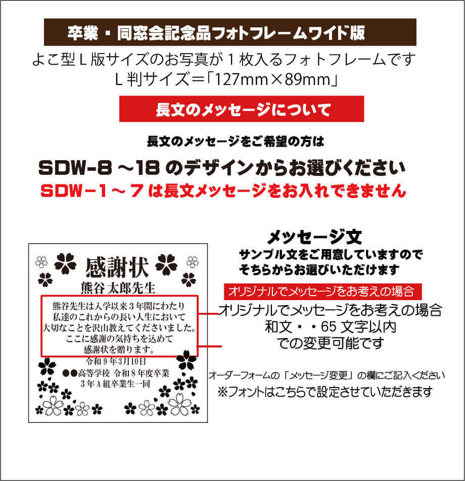卒業式・同窓会先生への記念品｜フォトフレームの彫刻デザインテンプレート（人気のデザイン）