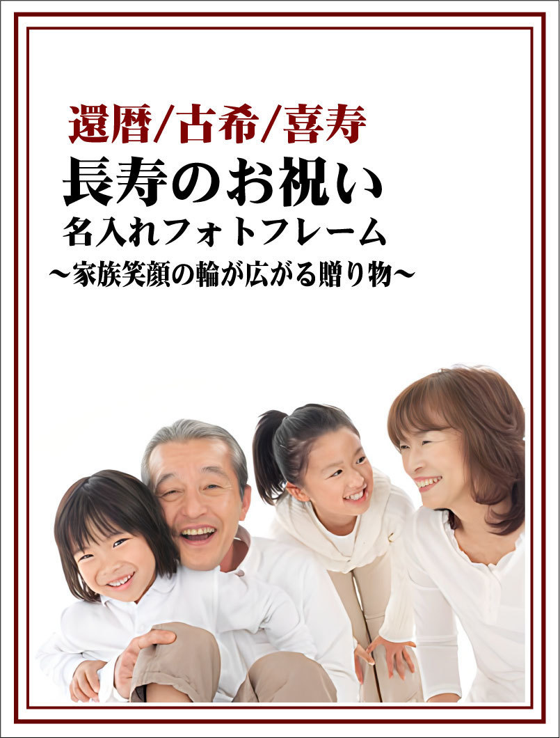 結婚式で写した親子4人のイメージ画像