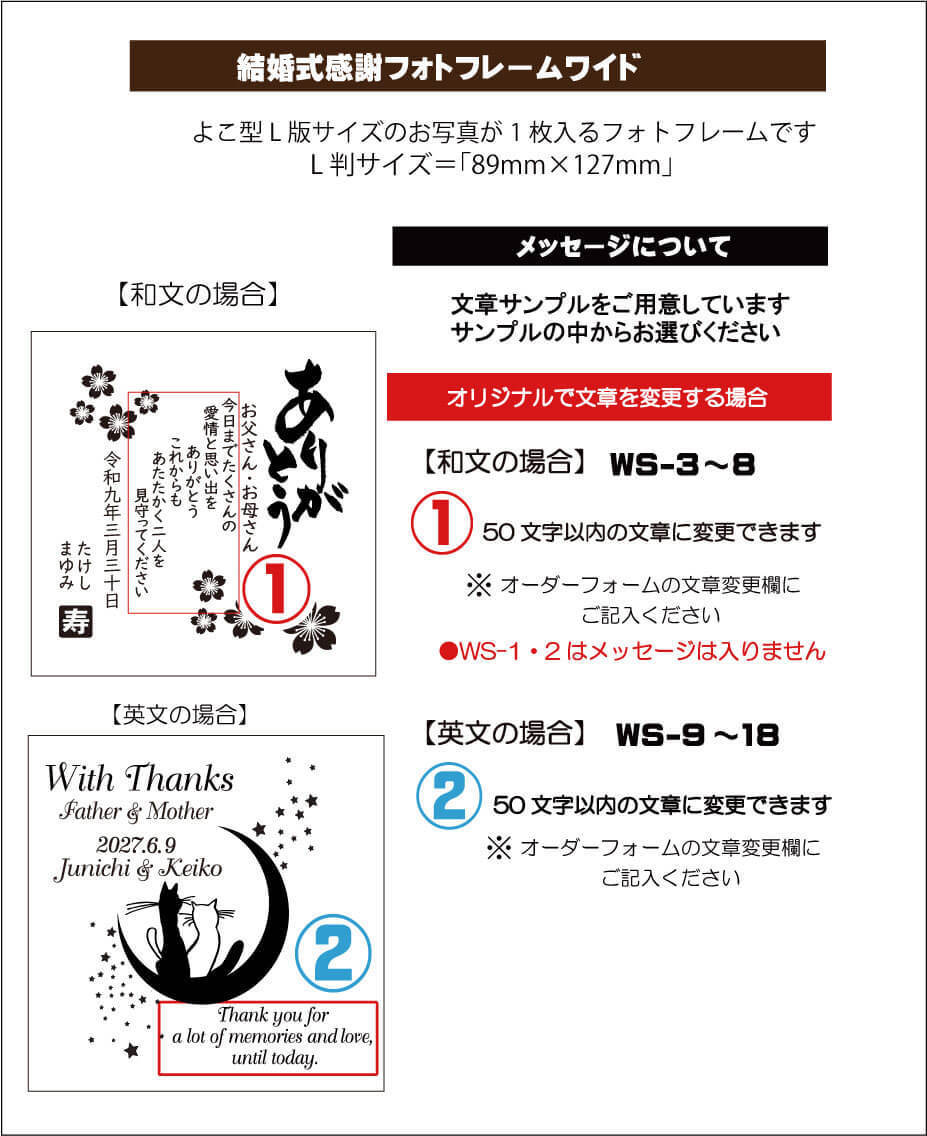 結婚式両親に贈呈名入れフォトフレーム彫刻デザインテンプレート説明の画像