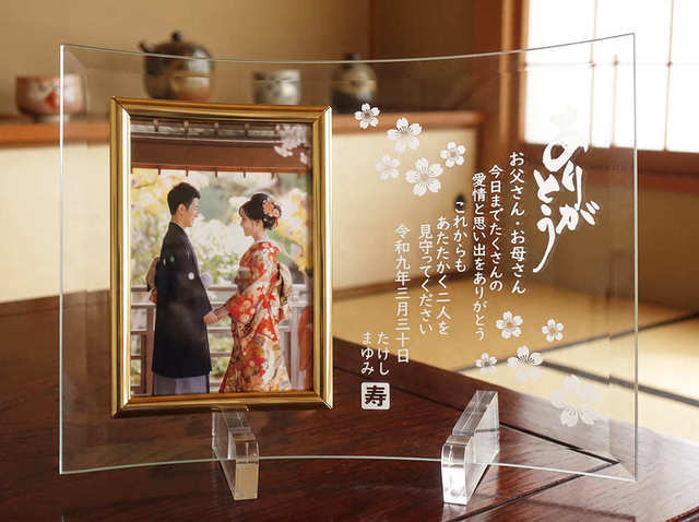 名入れフォトフレームタテ型｜結婚式両親へのプレゼント