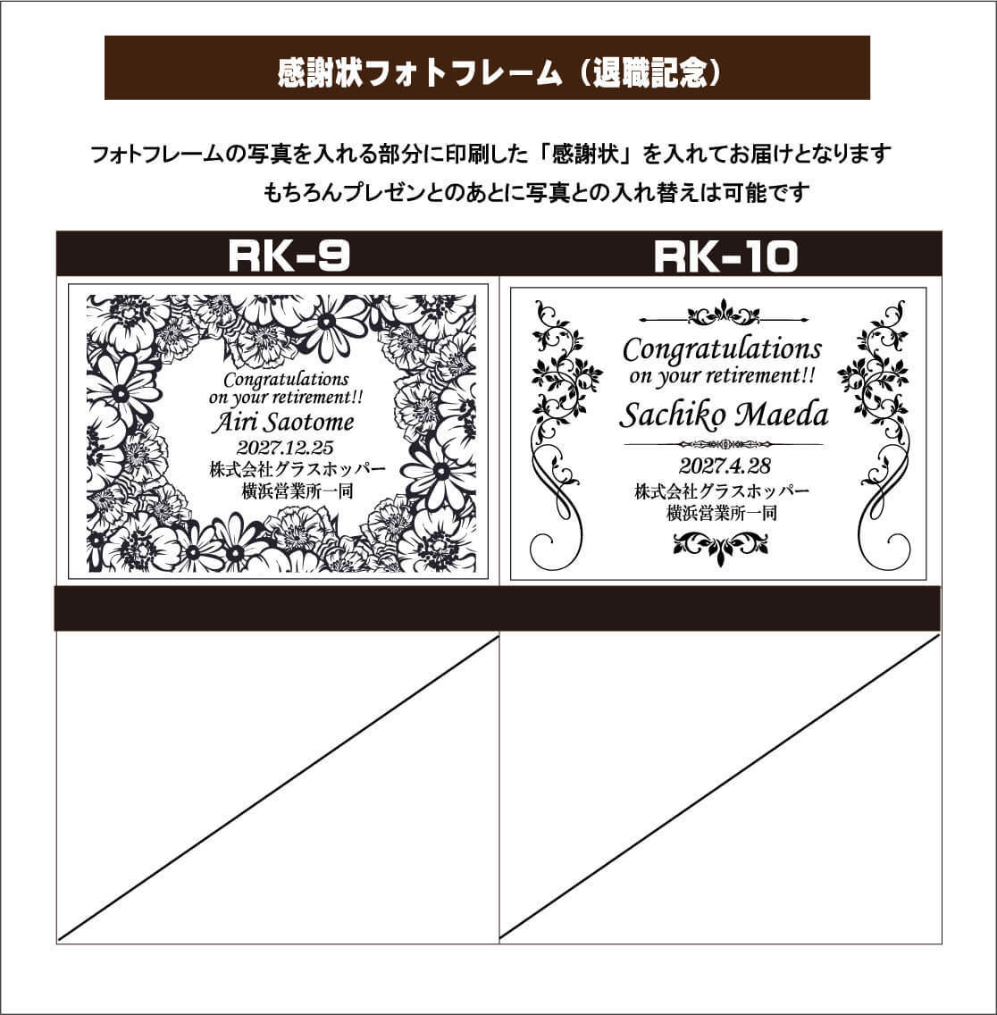 退職祝いの感謝状フォトフレームデザインテンプレート彫刻デザインテンプレート女性に人気の上品な英文メッセージ入りデザイン
