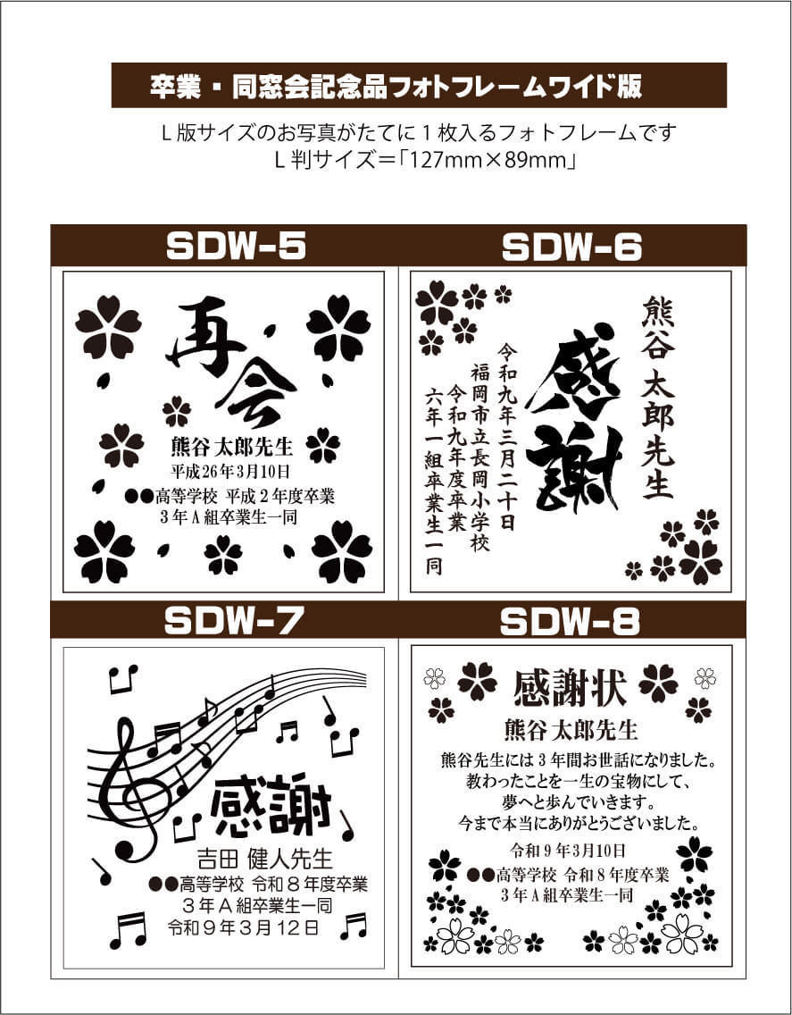 名入れフォトフレーム彫刻和柄＆長文メッセージ用デザイン