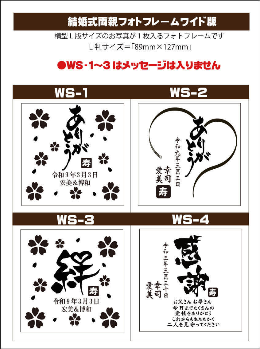 結婚式両親に贈呈名入れフォトフレーム彫刻デザイン和柄のデザインテンプレート画像