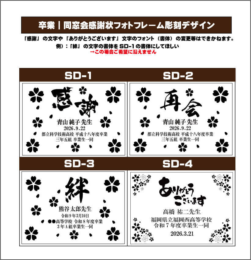 卒業・同窓会向きの感謝状フォトフレームの彫刻部分のデザインテンプレート和柄