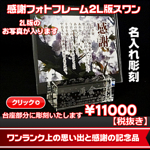 先生への卒業式・同窓会・部活卒業記念品9