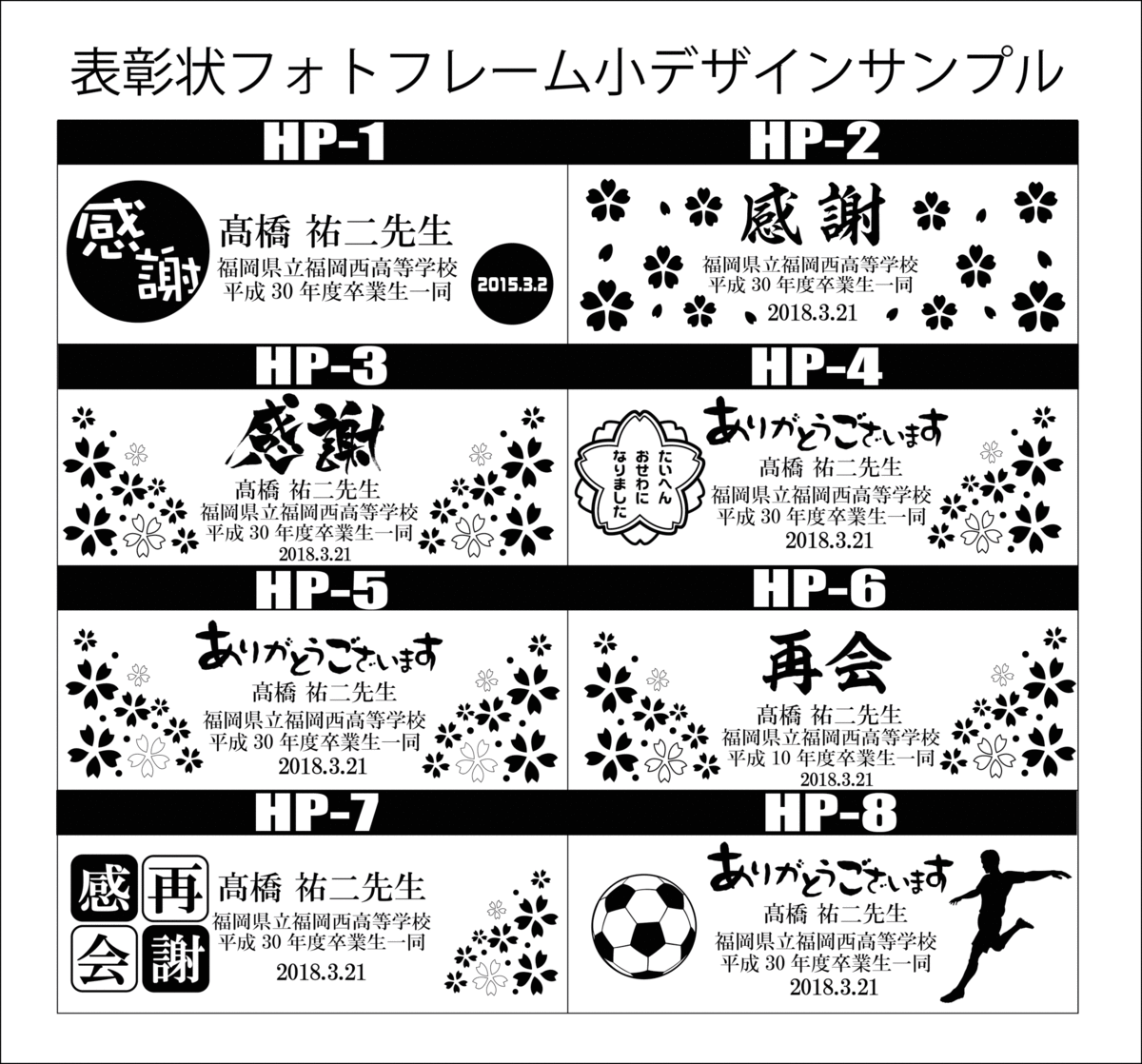 卒業式 同窓会でサプライズな先生への贈り物 表彰状 フォトフレームで感動0 卒業式 同窓会 先生 恩師への贈り物 株式会社グラスホッパー