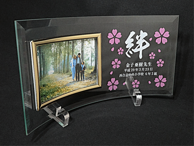同窓会の記念名入れフォトフレームの写真
