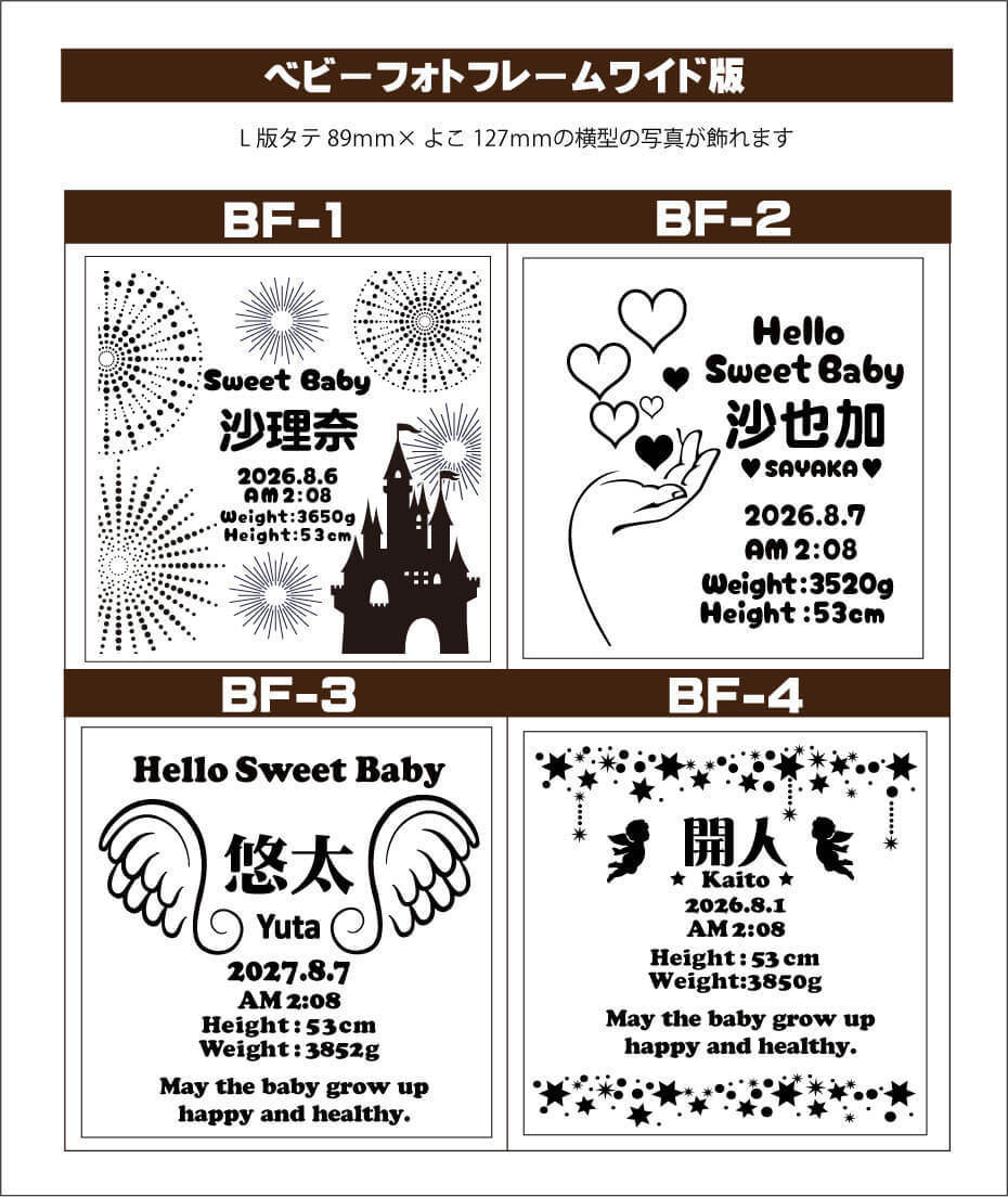 出産記念の名入れフォトフレーム彫刻かわいいデザインテンプレート