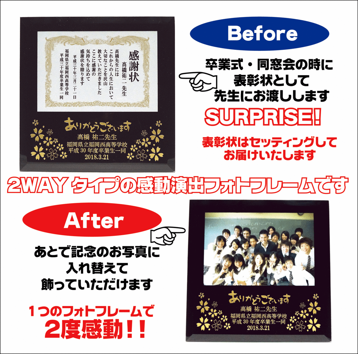 卒業式 同窓会でサプライズな先生への贈り物 表彰状 フォトフレームで感動0 卒業式 同窓会 先生 恩師への贈り物 株式会社グラスホッパー