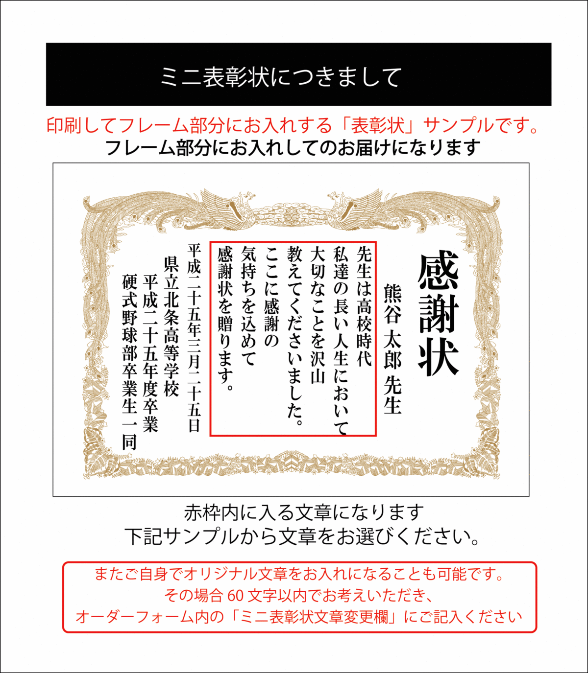 卒業式 同窓会でサプライズな先生への贈り物 表彰状 フォトフレームで感動0 卒業式 同窓会 先生 恩師への贈り物 株式会社グラスホッパー