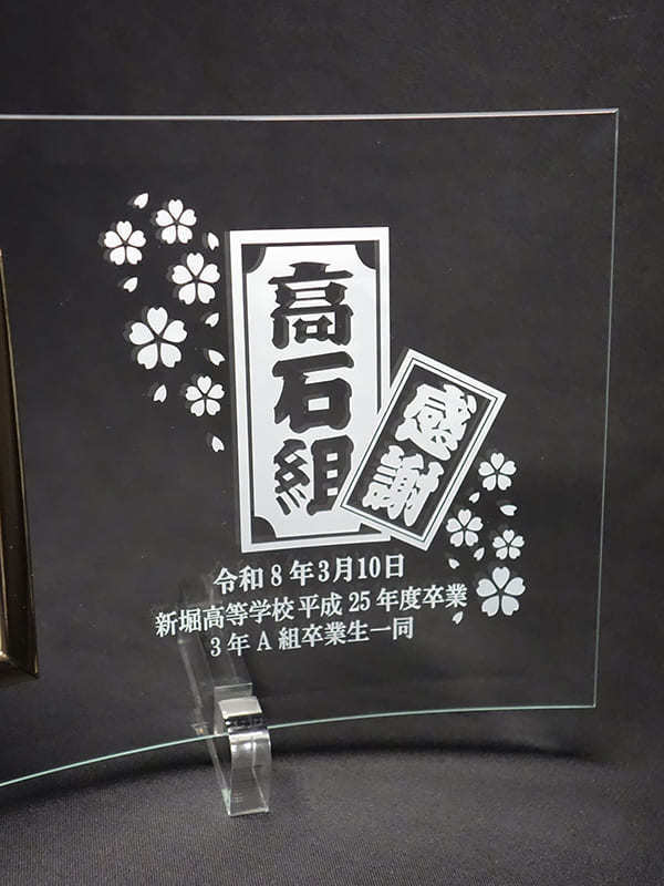 名入れフォトフレーム｜卒業式同窓会記念品彫刻部分の拡大画像