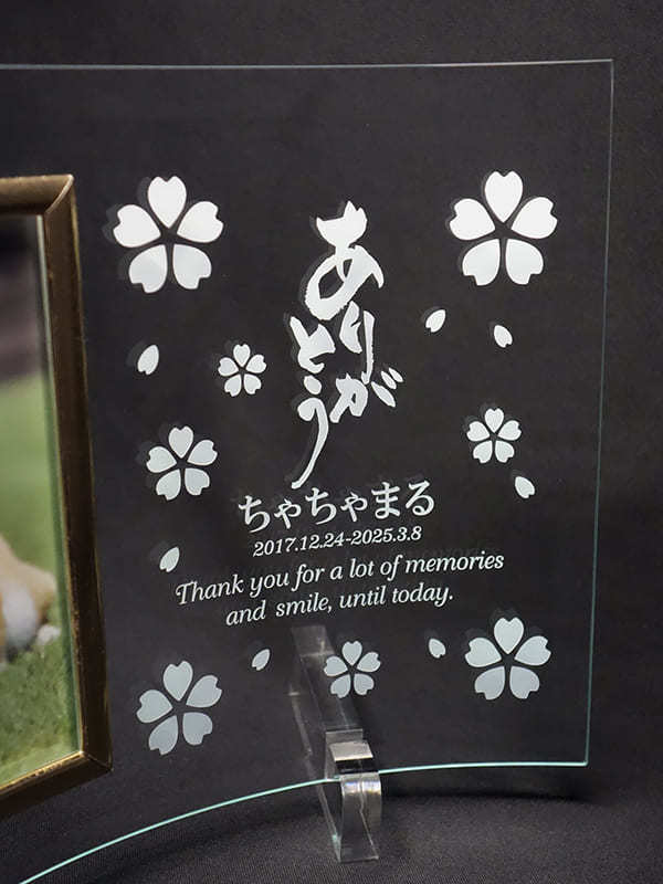 ペット手もと供養名入れフォトフレームタテ型｜彫刻部分拡大