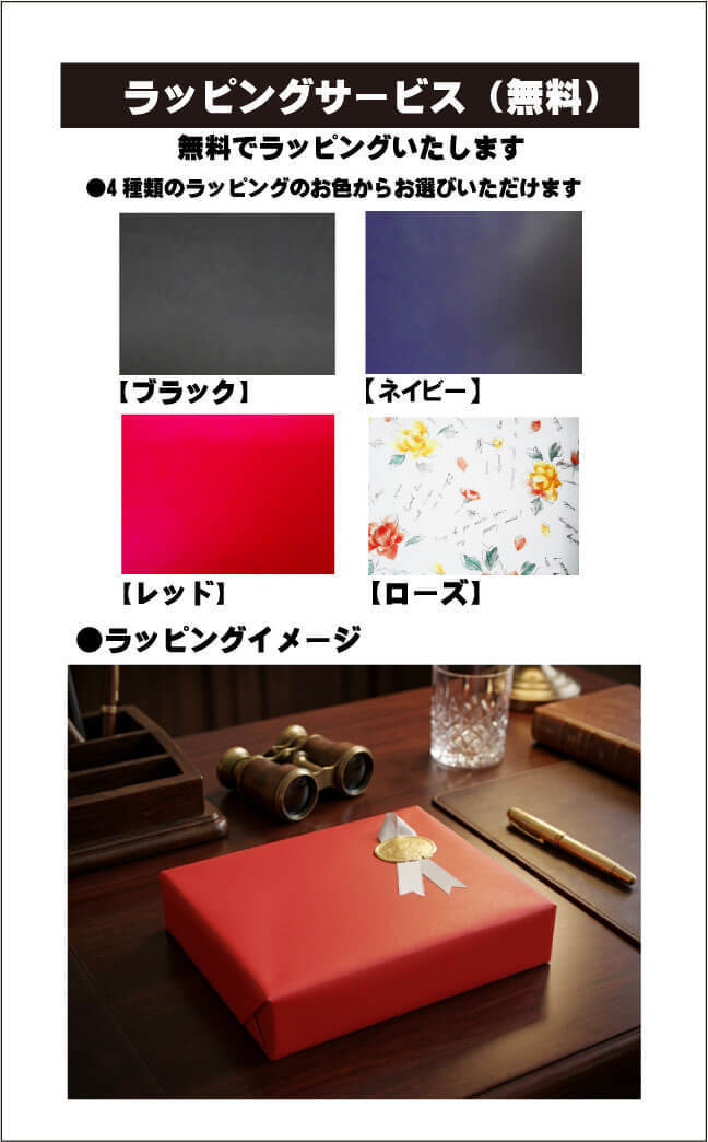 名入れフォトフレームのラッピング用紙見本画像