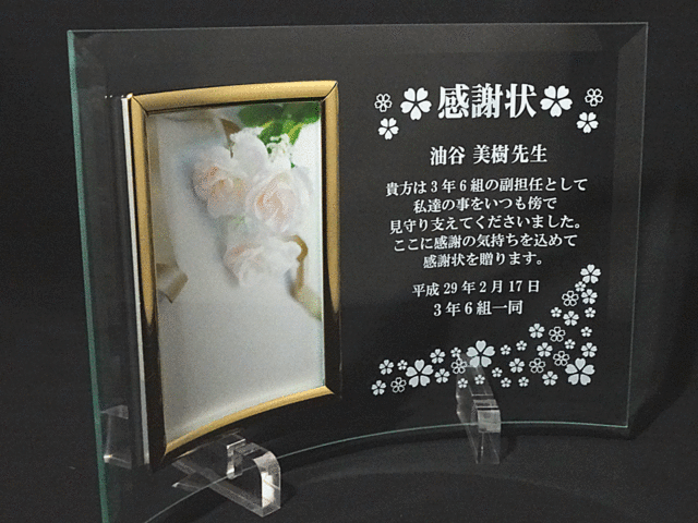 卒業式・同窓会|先生への記念品「名入れフォトフレーム」たて型の商品写真