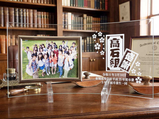 同窓会記念品フォトフレーム横型