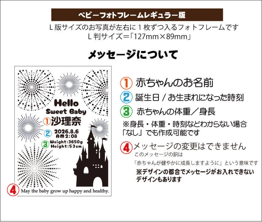 出産記念名入れフォトフレームの彫刻デザインテンプレート文字の説明画像
